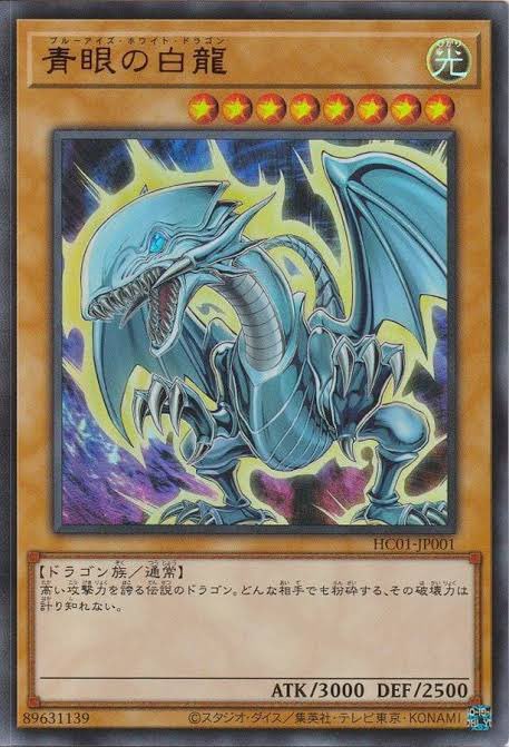 海馬じゃなくて爺ちゃんのカード扱いだから
白龍じゃなくて白竜なんだなこの新規ブルーアイズ
最初は《青眼の白竜》表記だったもんな… 