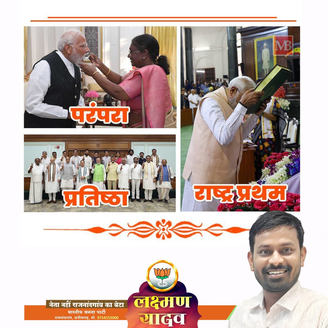 Laxmanyadav550's tweet photo. #ModiAgainFor2047 परंपरा - प्रतिष्ठा - राष्ट्रप्रथम की भावना 🙏
#TeesriBaarModiSarkar @BJP4India @BJP4MP @BJP4CGState @BJP4Rajasthan @BJYMCGState @BJP4Gujarat @BJP4Delhi @bjpkm4kisan @BJYM @BJYMinHP @BJYMTRIPURA @MPBJYM @BJYMinHP @PMOIndia @ChhattisgarhCMO https://t.co/MFZmByNMoc
