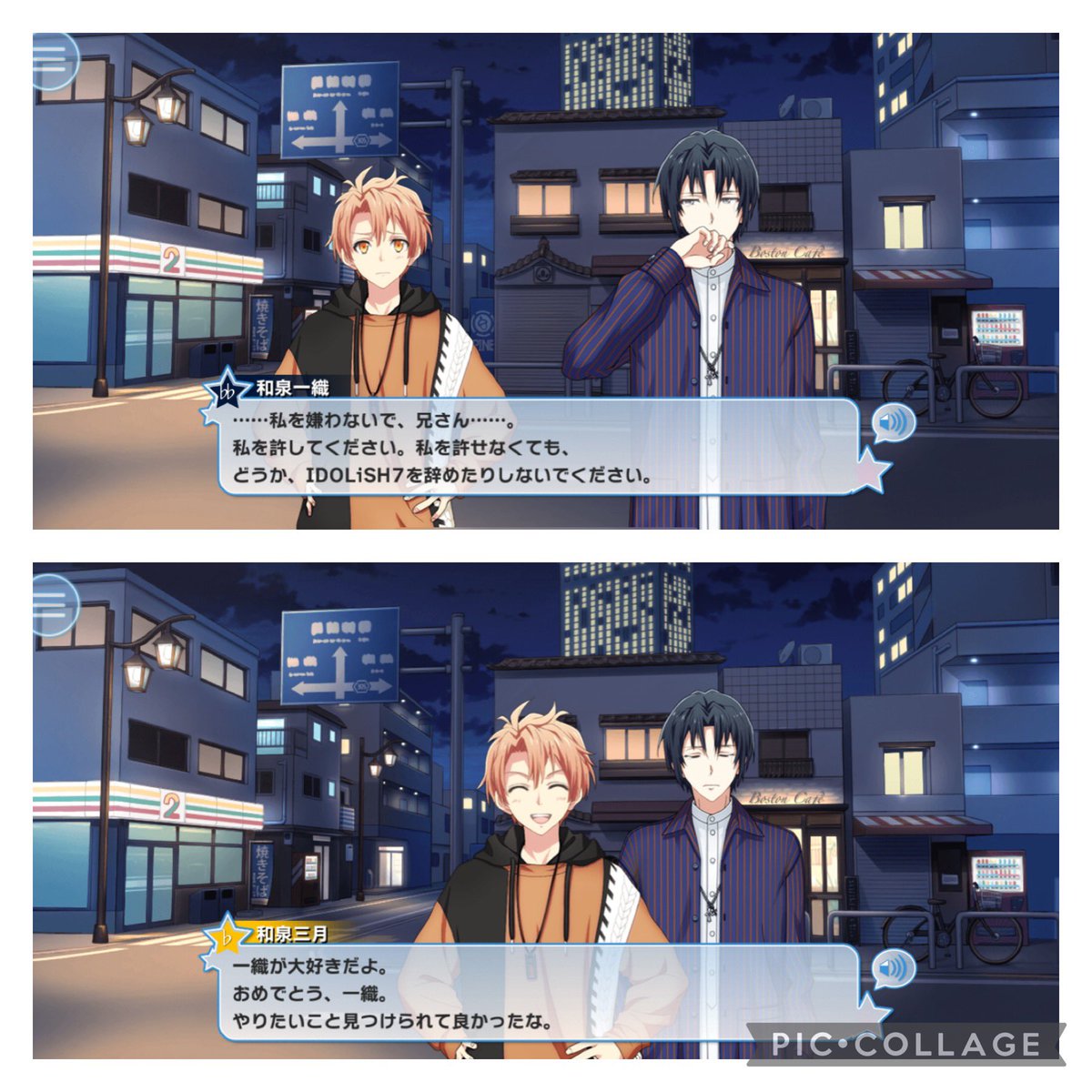 この兄弟、最高すぎる🥲 いおりんが泣くなんて…🥲 三月も… #アイナナ