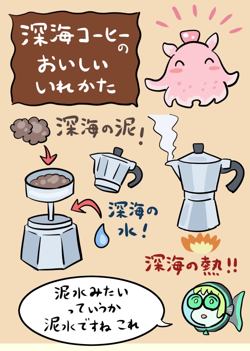 深海にダイナーができる話 4/4 
(#深海DINER 1話の前半) 