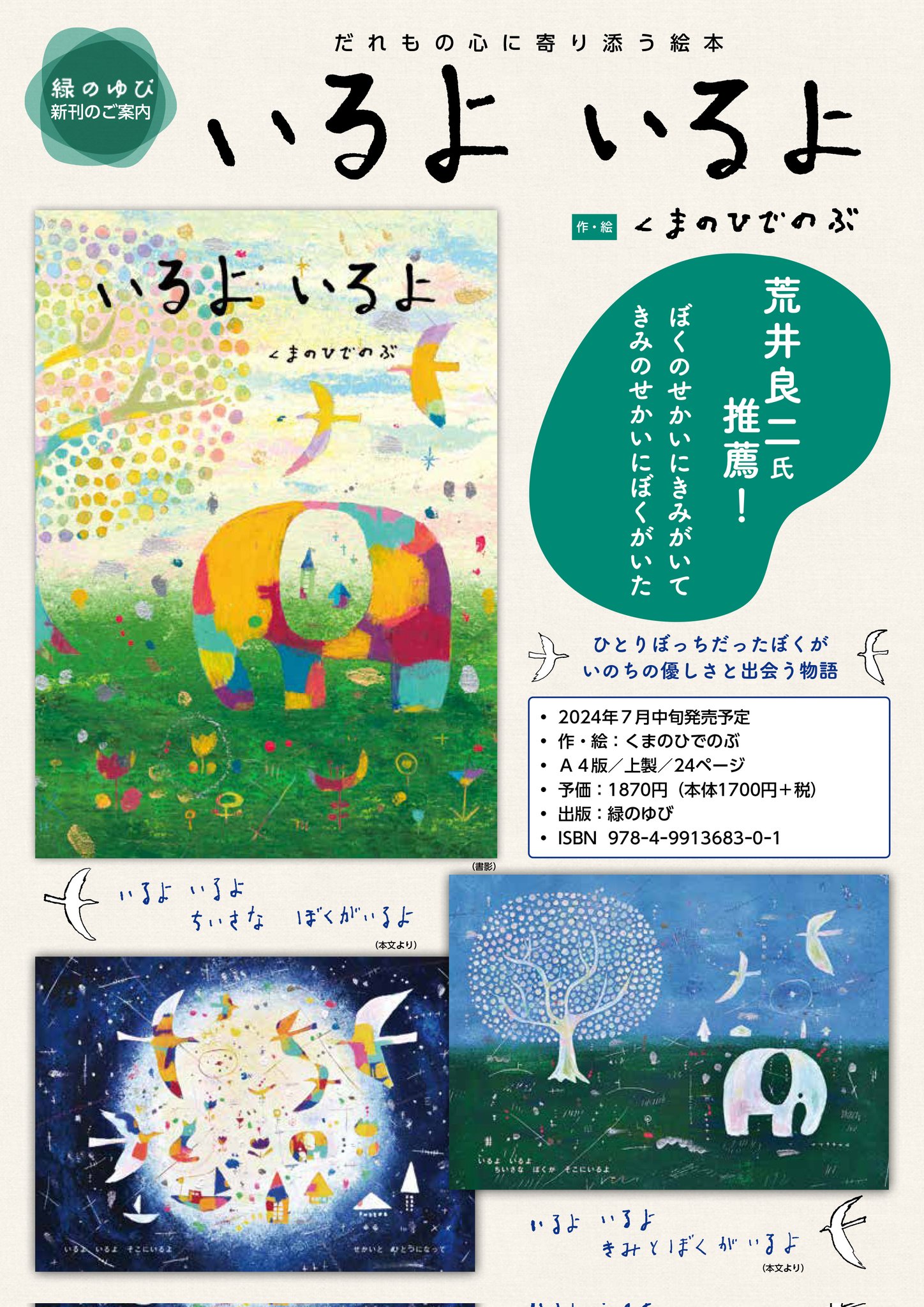 くまのひでのぶ画　絵画 くまのひでのぶ (@kumachild) / X