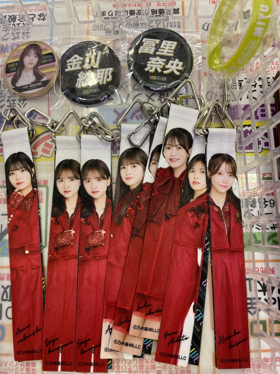 otakaraichiba's tweet photo. リボンキーホルダーもランダムなのは厳しい…💦️
乃木坂46アンダーライブのランダムグッズ
画像に推しがあればすぐに手に入ります😊️ https://t.co/1y9pl6eszF