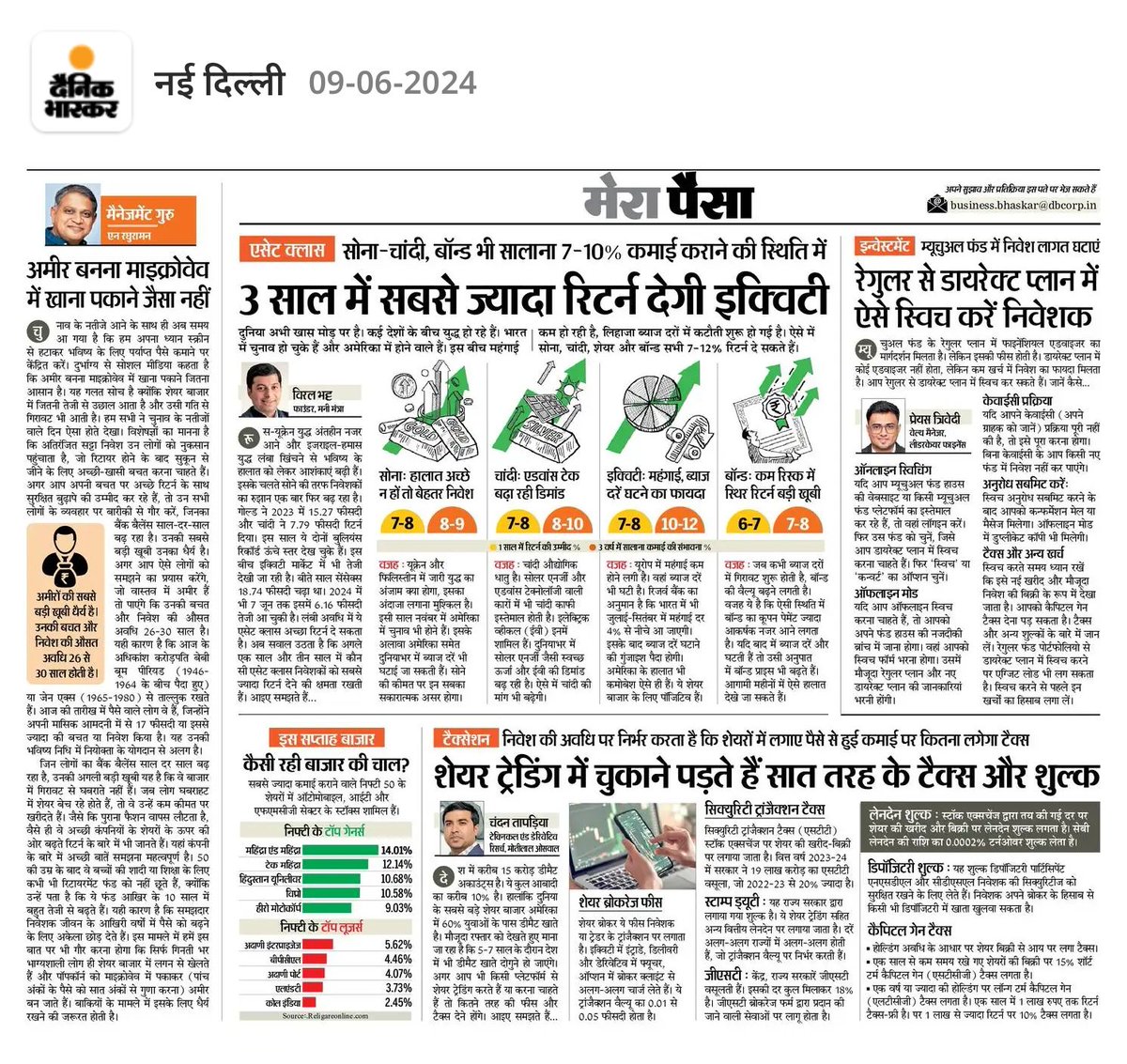 Tweet2chaudhary's tweet photo. सोना-चांदी, बॉन्ड भी 7-10% कमाई कराने की स्थिति में। शेयर ट्रेडिंग में कितने तरह के शुल्क और टैक्स चुकाने पड़ते हैं? जानिए हमारे एक्सपर्ट्स से।  @DainikBhaskar #Merapaisa #personalfinance #FinancialPlanning #FinancialSuccess @preyast_ https://t.co/gUxJu3FxKw