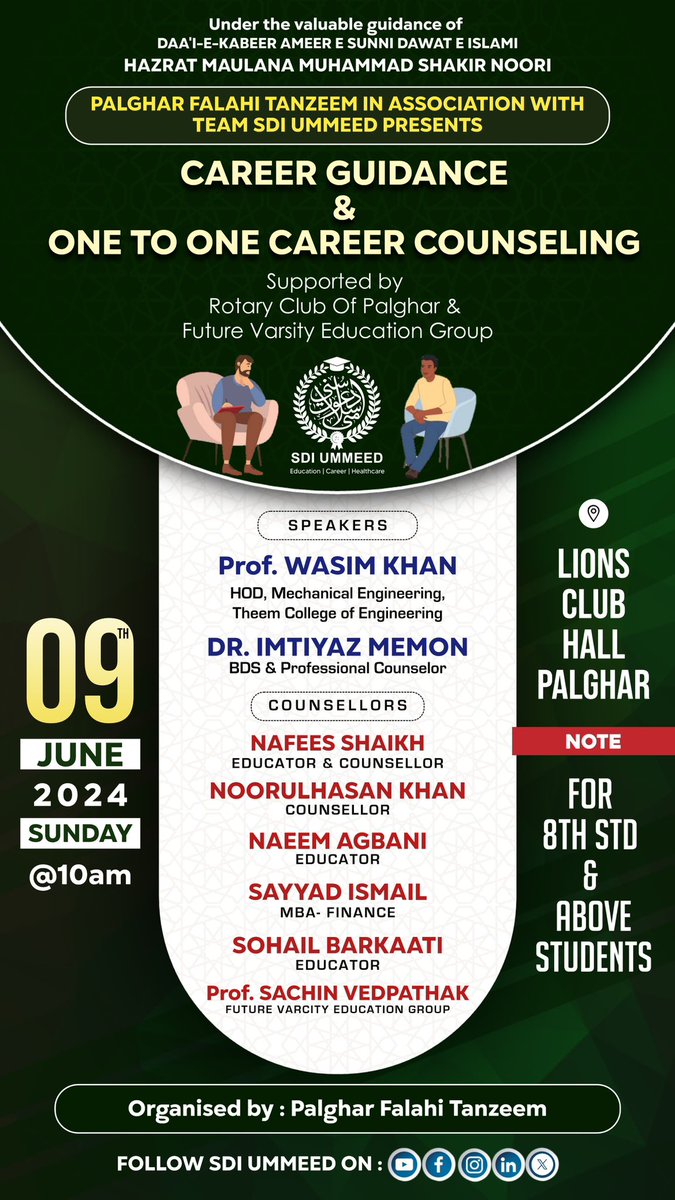 As salaamu’alaikum,
Team #SDIUmmeed is conducting #Career guidance #seminar on June 9 at Palghar for #students. Share with your family and friends. 

Our domains #Education #Career #Healthcare #SDI <a href="/sdichannel/">SDI Channel</a> <a href="/qari_rizwan/">Qari Rizwan</a> <a href="/MaulanaShakir/">Maulana Shakir</a> <a href="/sayyedaminqadri/">Sayyed Aminul Qadri</a> <a href="/noorie_quotes/">noorie_quotes</a>