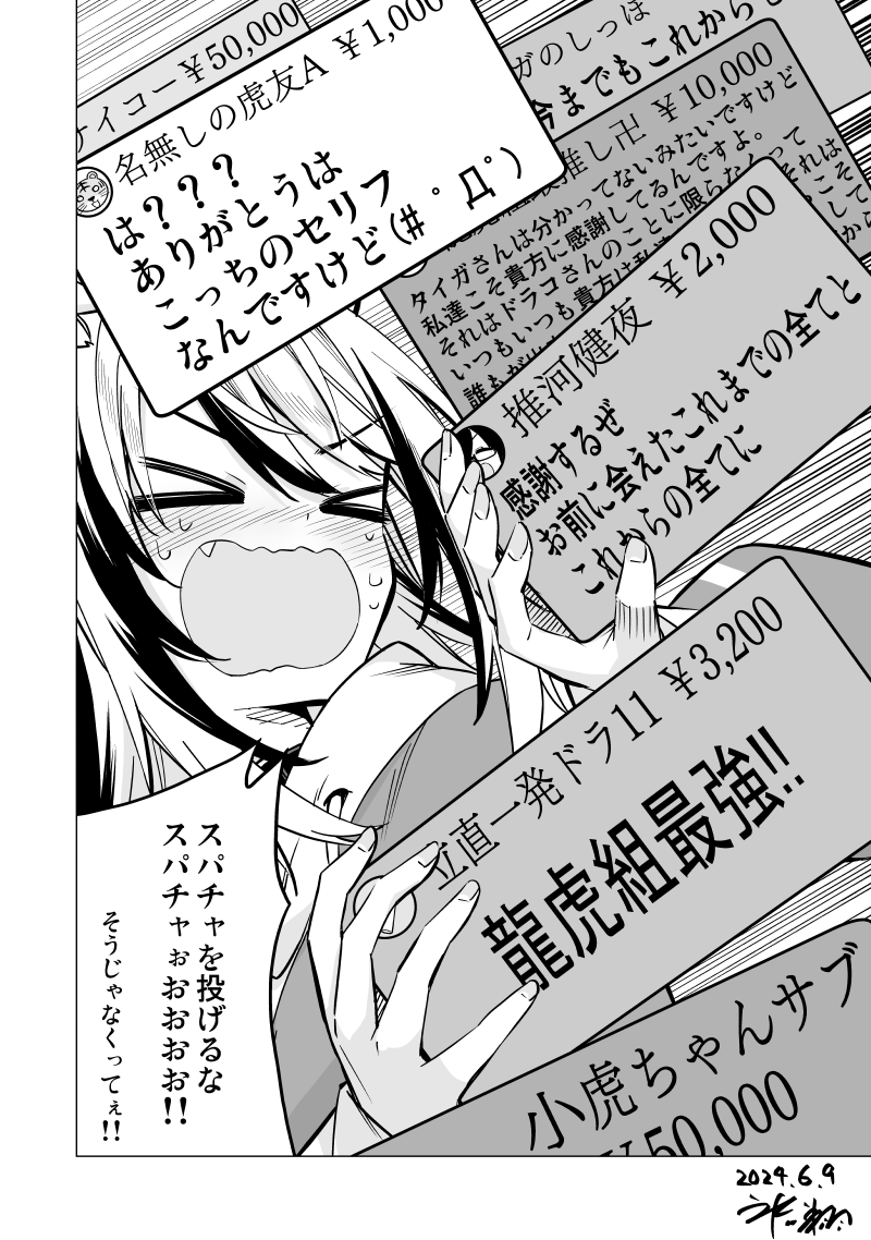 大好きな親友がVチューバーの自分にガチ恋してた話【39】 