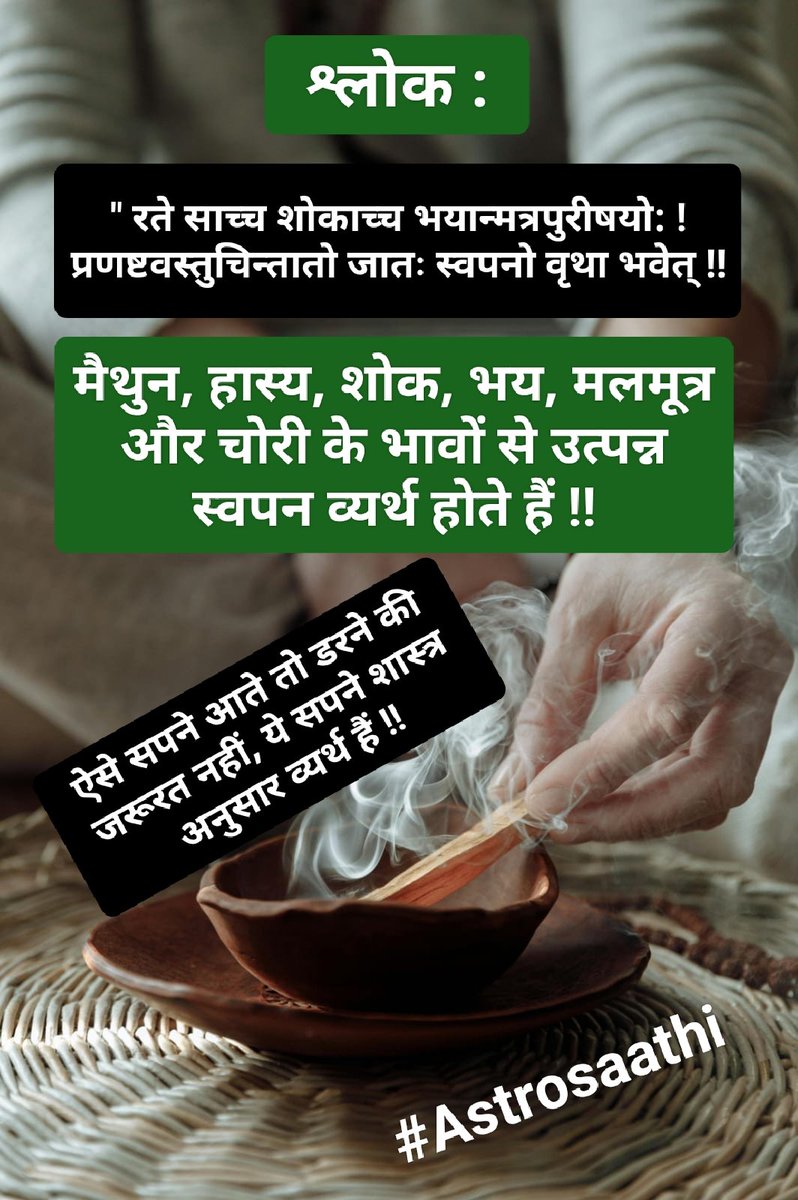 PankajaAcarya's tweet photo. ऐसी सपने से डरने की जरूरत नहीं...
#dreams #samaysanket #astrosaathi #acharyapankaj #delhi #trending #instalove #viral https://t.co/3wJjOGgH1r