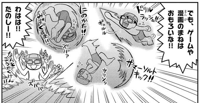 今回のハイライトケシーン。 