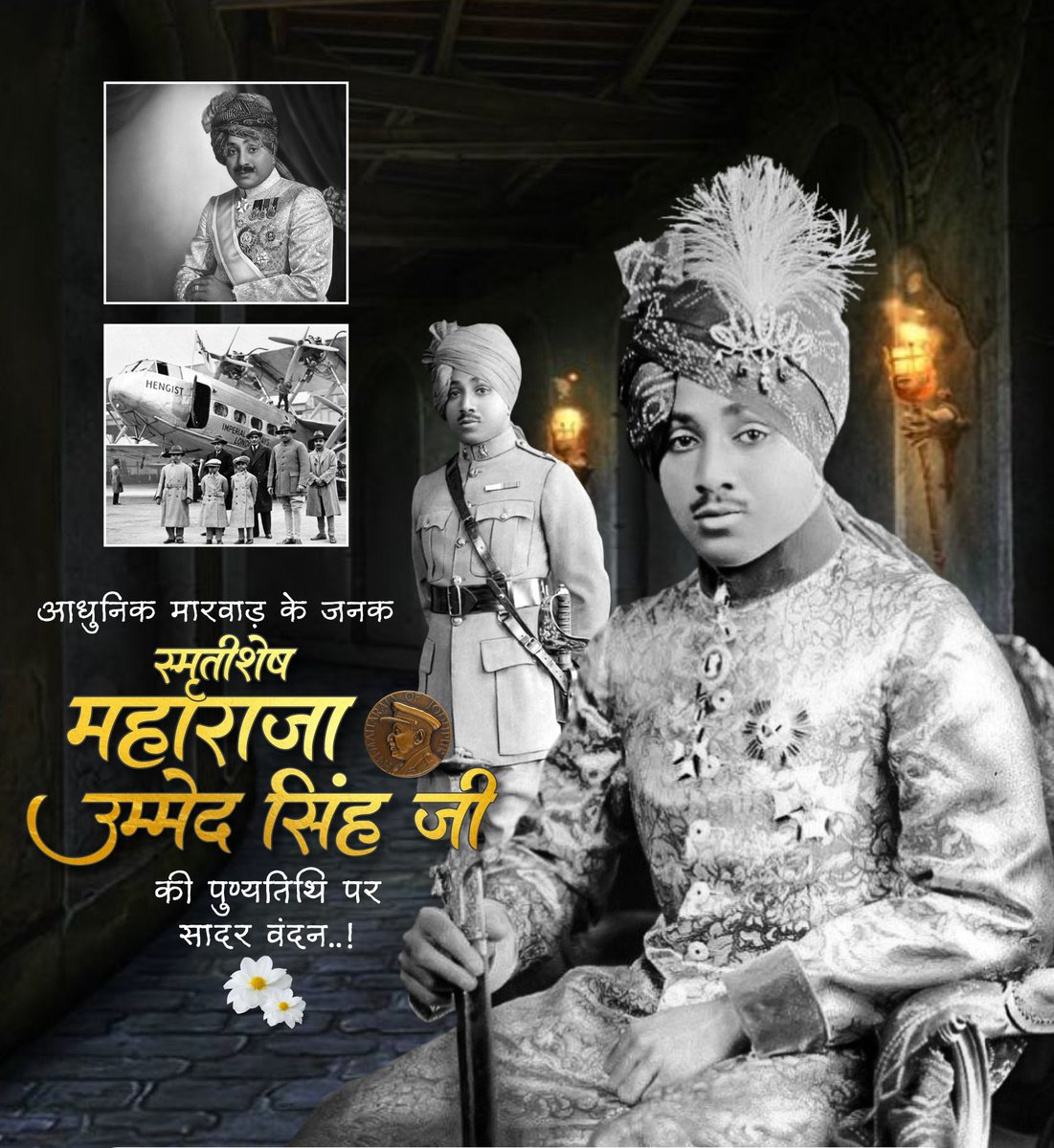 Raj_HostelBmr's tweet image. आधुनिक मारवाड़ के जनक जोधपुर के जनप्रिय महाराजा स्मृतिशेष श्री उम्मेद सिंह जी की पुण्यतिथि पर उन्हें श्रद्धापूर्वक सादर नमन 

आधुनिक जोधपुर का निर्माण महाराजा उम्मेद सिंह जी के सतत प्रयासों का ही सफल परिणाम है।

#Jodhpur #Marwar