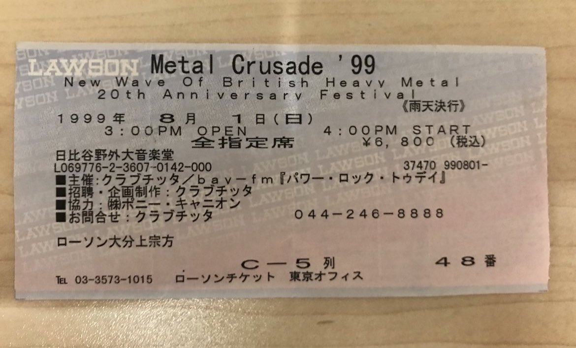 tatsurocker's tweet photo. PRAYING MANTISの余韻。
こちら「NWOBHM 20TH ANNIVERSARY FESTIVAL-METAL CRUSADE '99」のTシャツ、チラシ、チケット。
PRAYING MANTIS,SAMSON,TANK,TRESSPASSが出演。既に亡くなられたメンバーがいますね。
#PRAYINGMANTIS
#SAMSON
#TANK
#TRESSPASS https://t.co/YxT1yemPY1