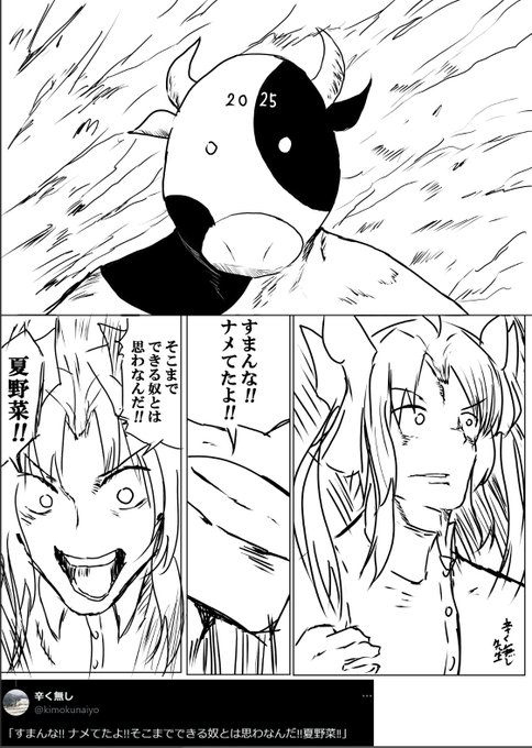 ※辛く無し先生の許可済みです。 