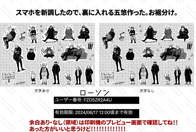 スマホ新調して少しサイズがちいこくなったので、ケース裏に入れるシートも新しく描いた…!!!なんてえらいんだろうか。
ねっぷりお裾分け〜〜〜〜〜〜〜〜〜〜〜!!!!
余白あった方がいいと思うよ。 