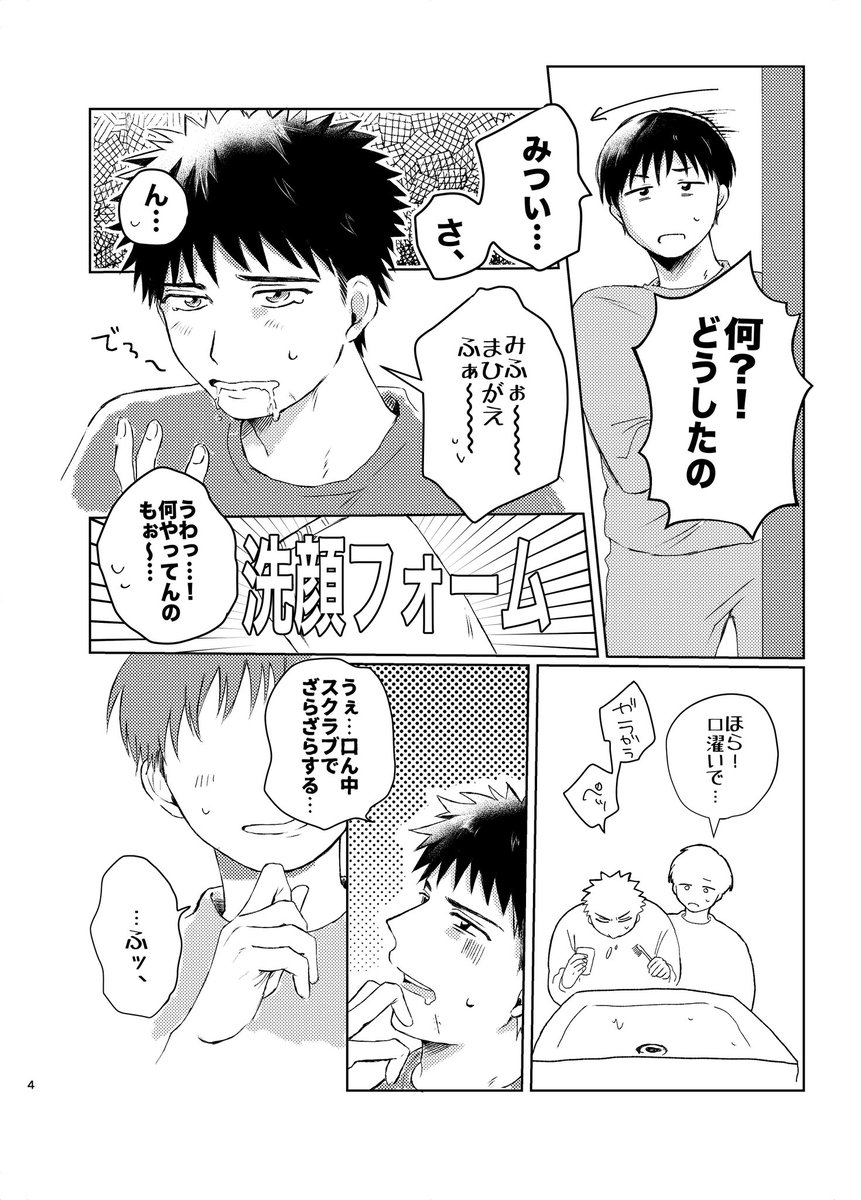 【2024.6.30 JUNEBRIDEFES】
洋三オンリー『you meet love』の新刊サンプルです!
『しあわせの〇〇』
44p/全年齢/¥500/同棲本です🏠
長めのサンプルは支部にあります👇
https://t.co/XxHJJuNSTA