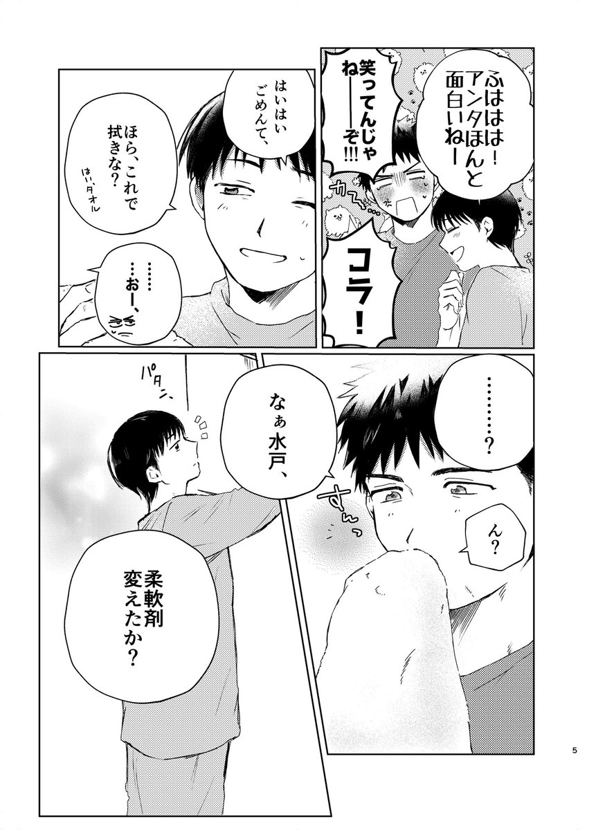 【2024.6.30 JUNEBRIDEFES】
洋三オンリー『you meet love』の新刊サンプルです!
『しあわせの〇〇』
44p/全年齢/¥500/同棲本です🏠
長めのサンプルは支部にあります👇
https://t.co/XxHJJuNSTA