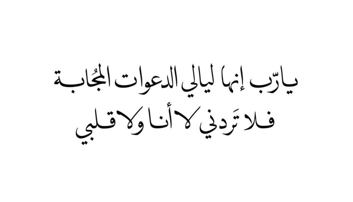 Rahaf_Eid11's tweet photo. ياااارب♥️ https://t.co/zKAc7AKc7n