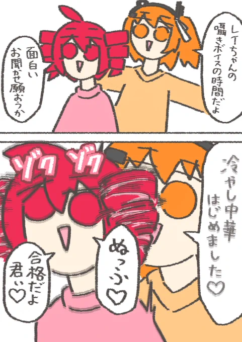 #重音テト
#足立レイ 