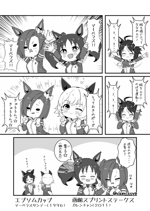 準備運動は大事 
