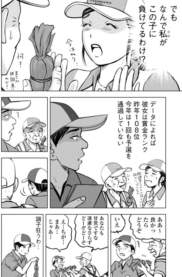 バウンスバック ② 1/4 