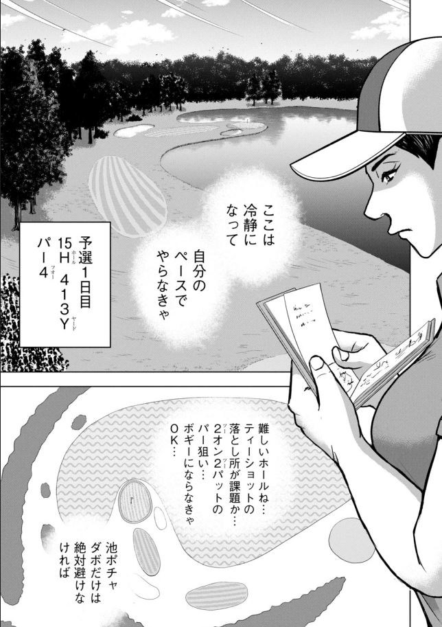 バウンスバック ② 1/4 