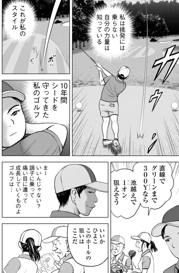 バウンスバック ② 2/4 