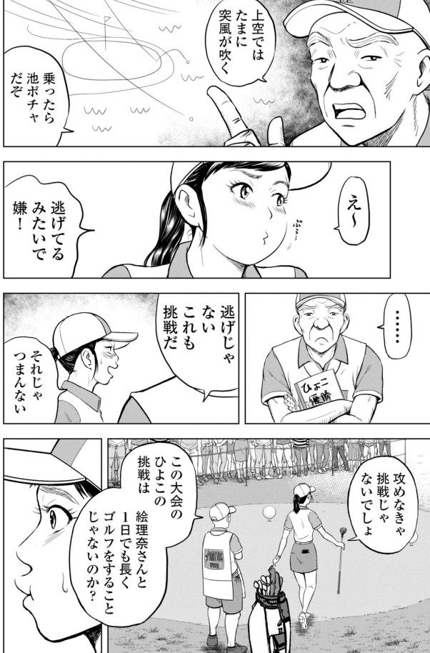 バウンスバック ② 2/4 