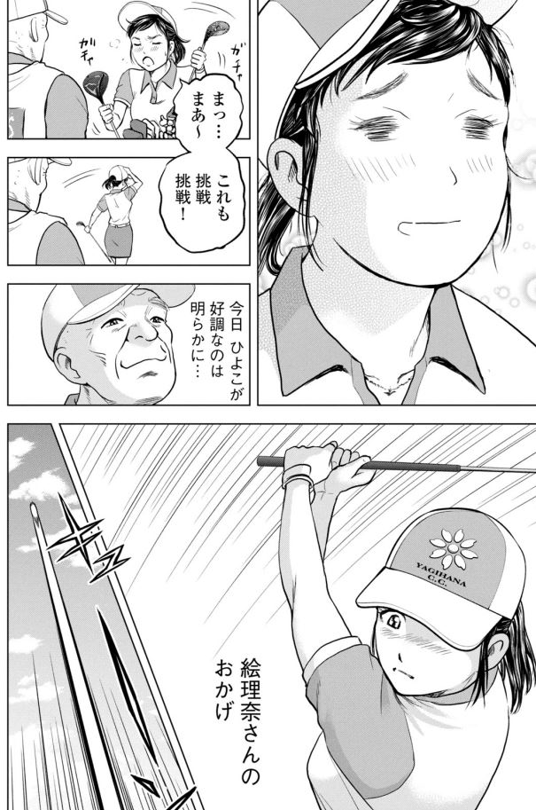 【「正しい」とか「理論的」とかでねじ伏せるのではなく、そんなの軽く超えてくる「推し」の力を上手く使う】
バウンスバック ② 0/4
全英まで74日