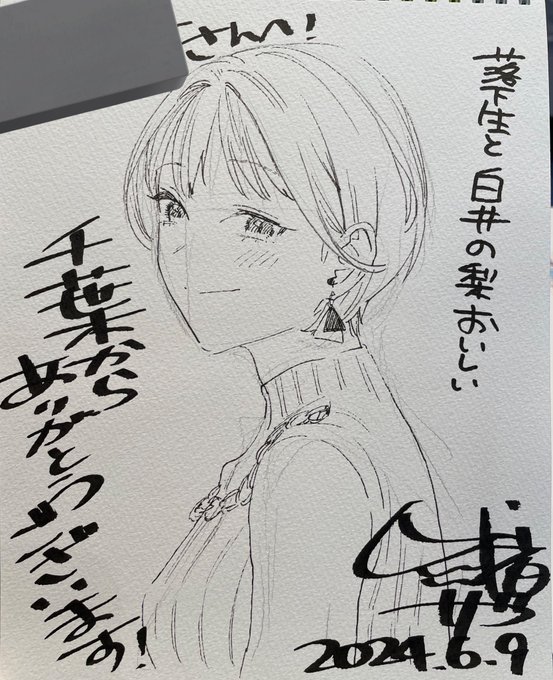 5枚目できました!
県外率高め‼️ありがとうございます! 