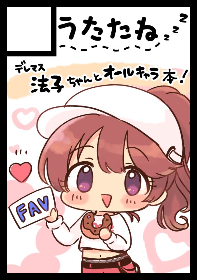 夏コミ当選してました！
いつも通り法子ちゃん＆オールキャラ本と、学マスのなにかも出すかもです！よろしくですー！🍩

あなたのサークル「うたたね」は、コミックマーケット104で「月曜日 東地区 “ケ” ブロック 22a」に配置されました！webcatalog.circle.ms/Perma/Circle/1… #C104WebCatalog