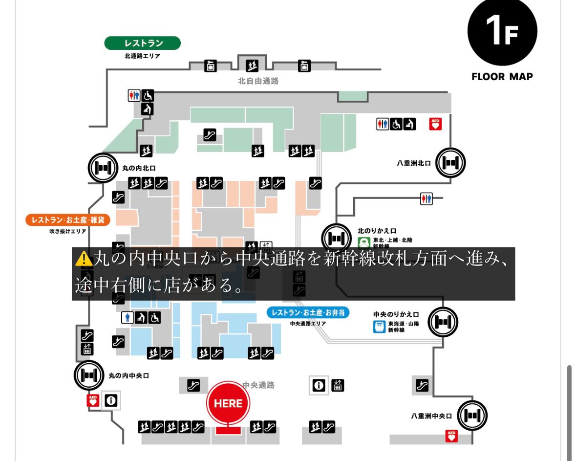 東京駅の人気駅弁"えんがわ押し寿司"、「絶対に普通だろ…」と舐めてたら、普通に美味かった件。口の中でとろけた…場所が分かりにくいので解説した↓えんがわLoverは1度ぜひ。