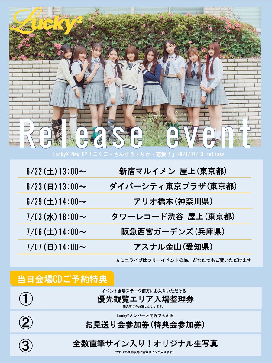 Luckyページ2 Lucky² (@Lucky2_official) / X