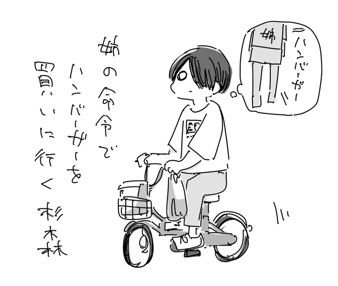 お腹減った 
