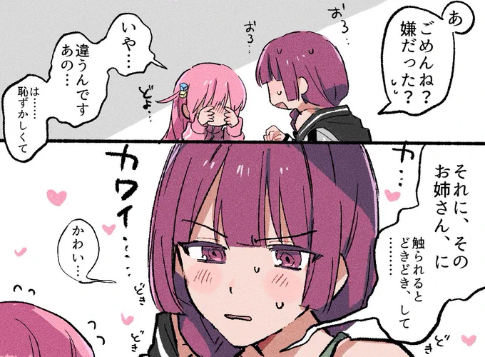 こういうカラー漫画❔の気力今も欲しい 