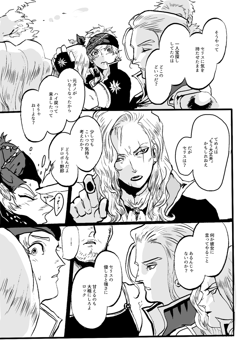 データあった🙌
その昔ロクセリアンソロジーに寄稿させていただいたものです……ッ!(8ページ) 