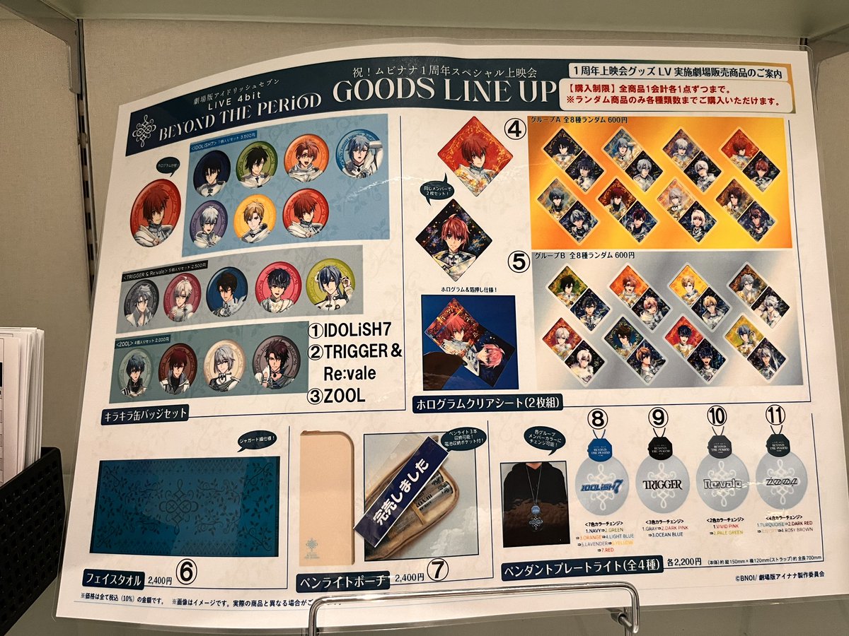 espr_staffa's tweet photo. なんばパークスシネマ数分前の在庫状況です。ご参考までに。
リストバンドなの的なのは全て完売してました！
#ムビナナ
#なんばパークスシネマ
#在庫状況 https://t.co/Z1RQiUpTin