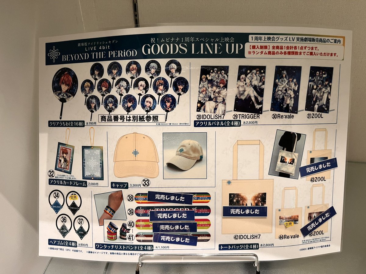 espr_staffa's tweet photo. なんばパークスシネマ数分前の在庫状況です。ご参考までに。
リストバンドなの的なのは全て完売してました！
#ムビナナ
#なんばパークスシネマ
#在庫状況 https://t.co/Z1RQiUpTin