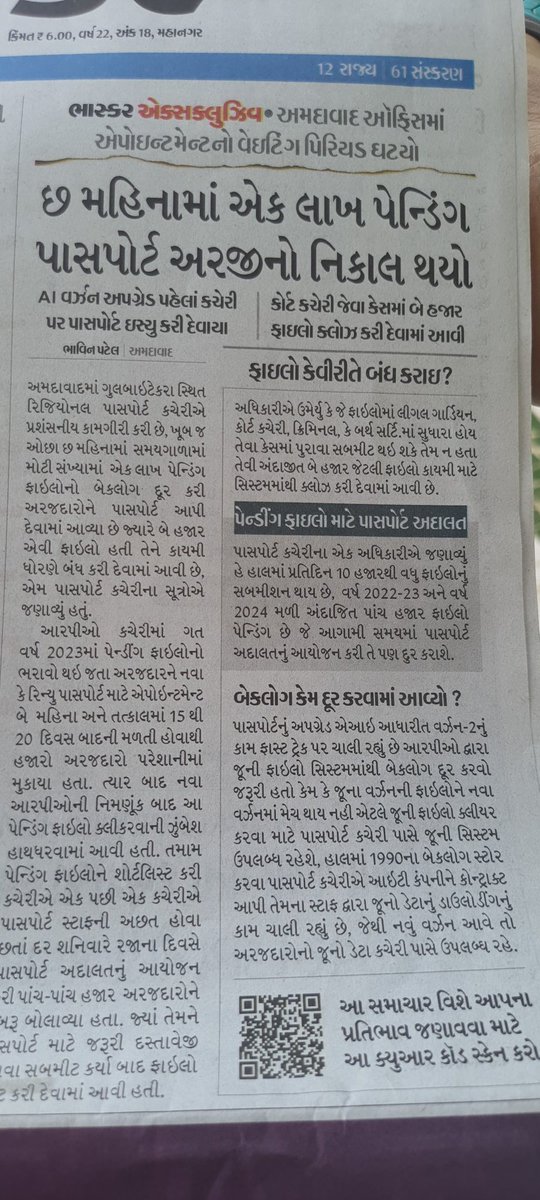 Imnikhere's tweet photo. @rpoahmedabad thank you very much you are Doing exilence work from last 5 month I m one of them after get passport from last 3 years..thank again https://t.co/tN4S5krn2w
