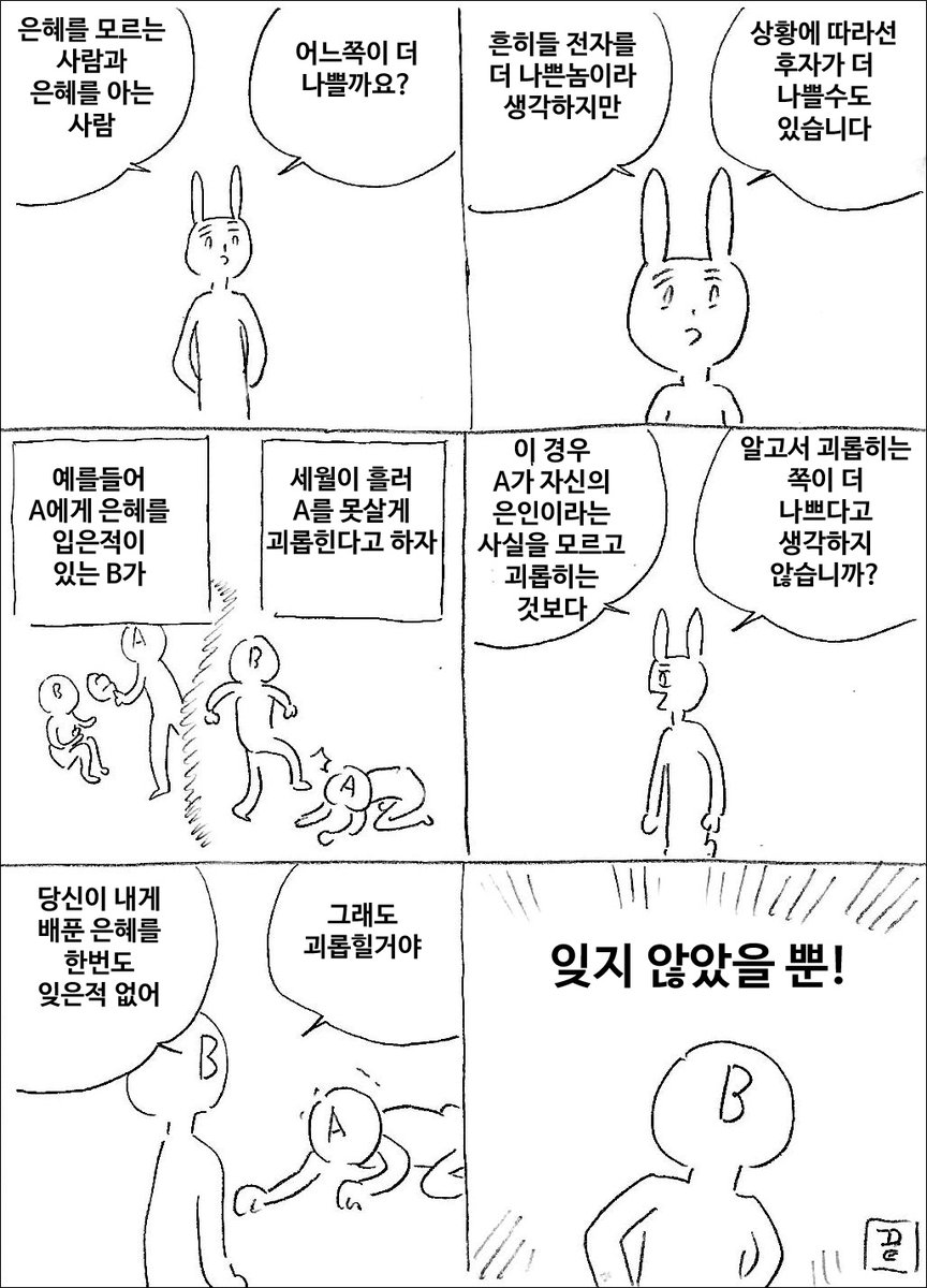 은혜 