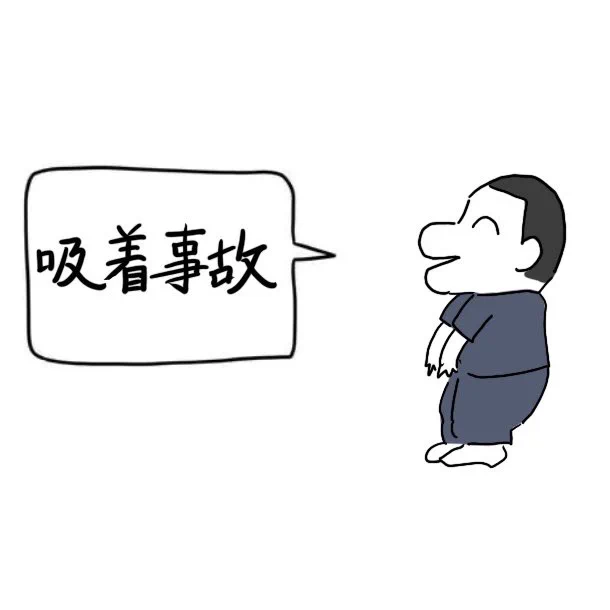 @IkenoYuki 