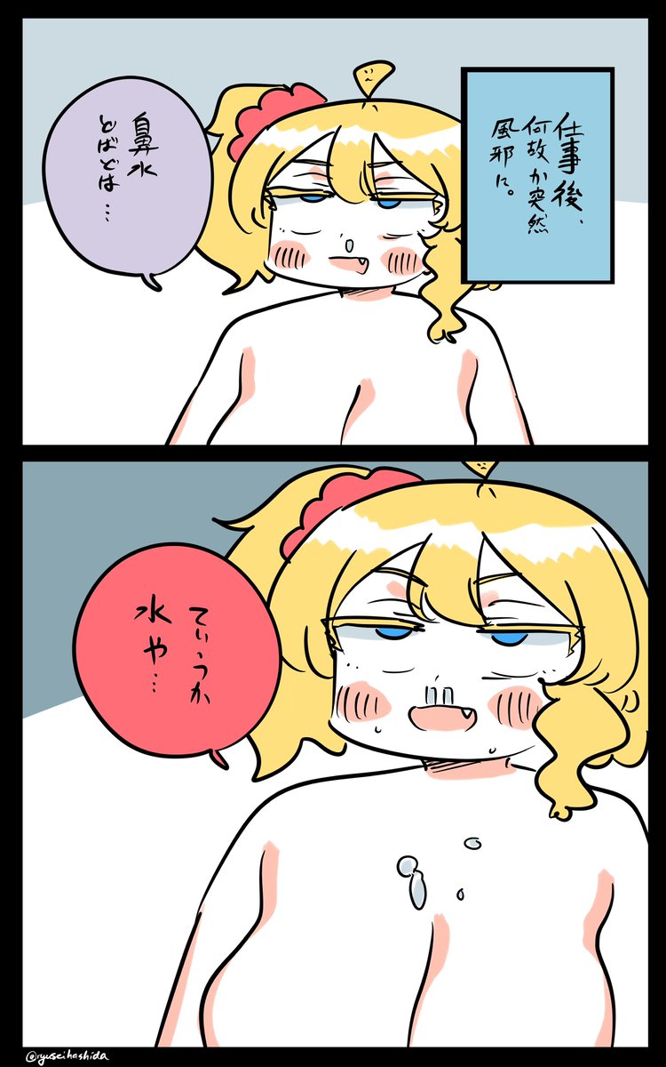 滝のようなフロリダちゃん日記です。 