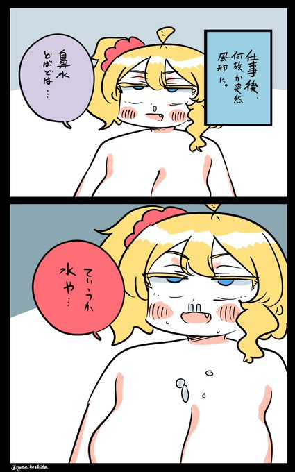 滝のようなフロリダちゃん日記です。 