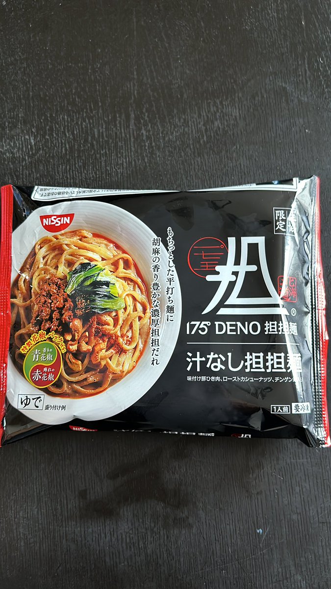 EbisuioCh's tweet photo. #闇貸社員食堂
これがめっためた美味い
皆さんもぜひ https://t.co/SzxSJ7HG8p