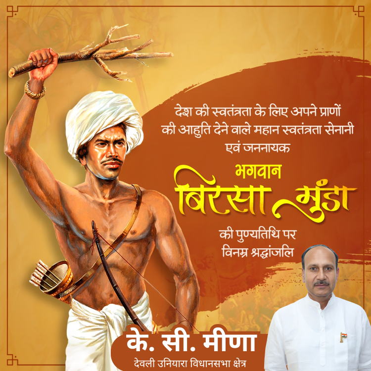 kcmeenainc's tweet photo. देश की स्वतंत्रता के लिए अपने प्राणों की आहुति देने वाले महान स्वतंत्रता सेनानी एवं जननायक भगवान बिरसा मुंडा की पुण्यतिथि पर विनम्र श्रद्धांजलि।
#महान #स्वतंत्रतासेनानी #भगवानबिरसामुंडा #बिरसामुंडा #kcmeena #uniara #Devali #tonk #rajasthan https://t.co/smGQfP3kBw