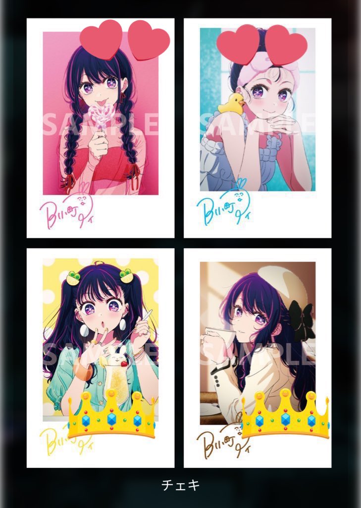 aiueontime's tweet photo. 【交換】推しの子 チェキ風カード アイ
            入場者特典

譲)💕ヘアバンドは2枚所持してます。

求)👑(カフェ) (イエロー)

新宿　渋谷　横浜手渡し 
or郵送
お気軽にお声がけください🙇‍♀️ https://t.co/XD5hWUAjdd