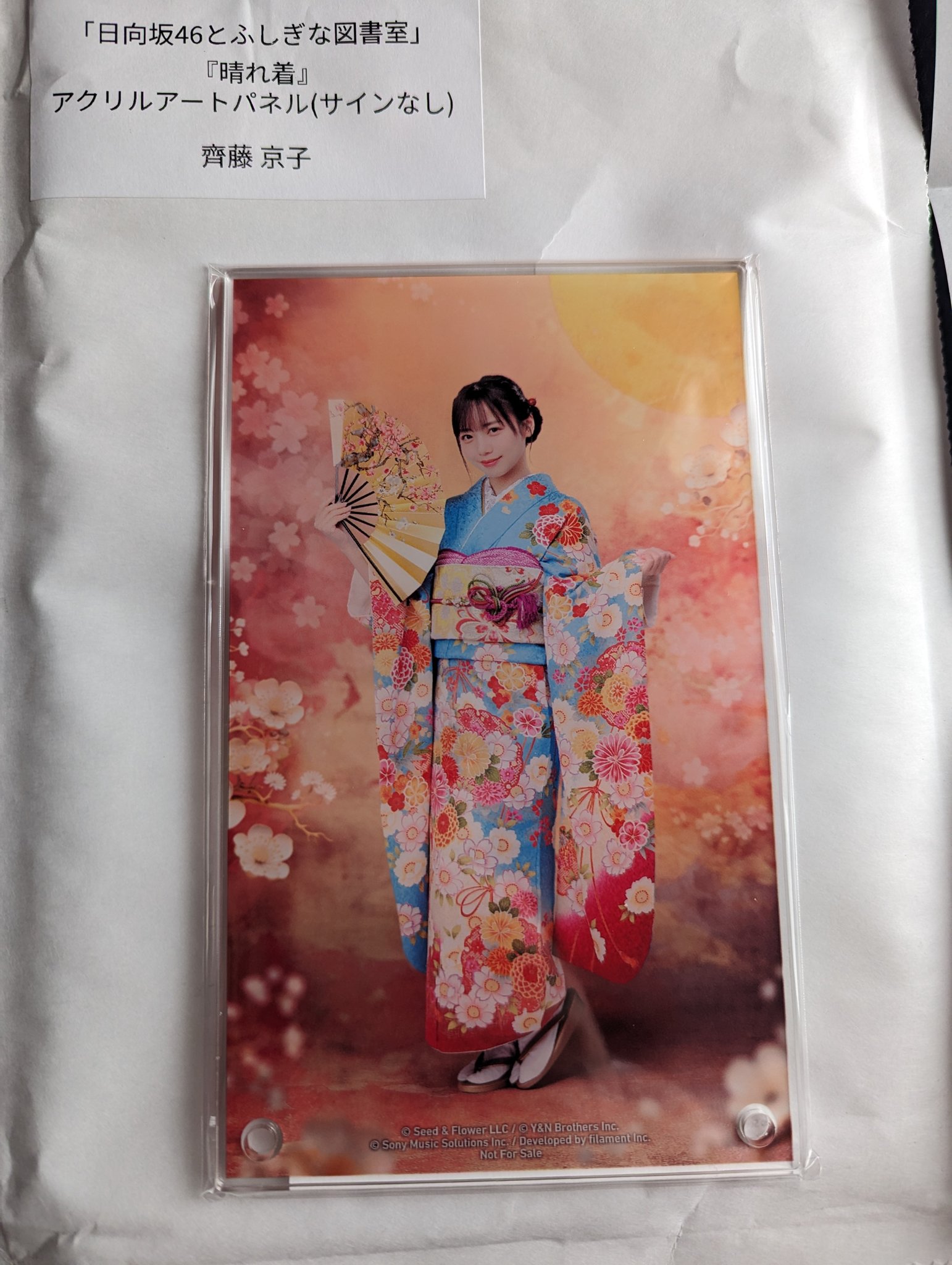 齊藤京子 古 アクリルアートパネル ひな図書