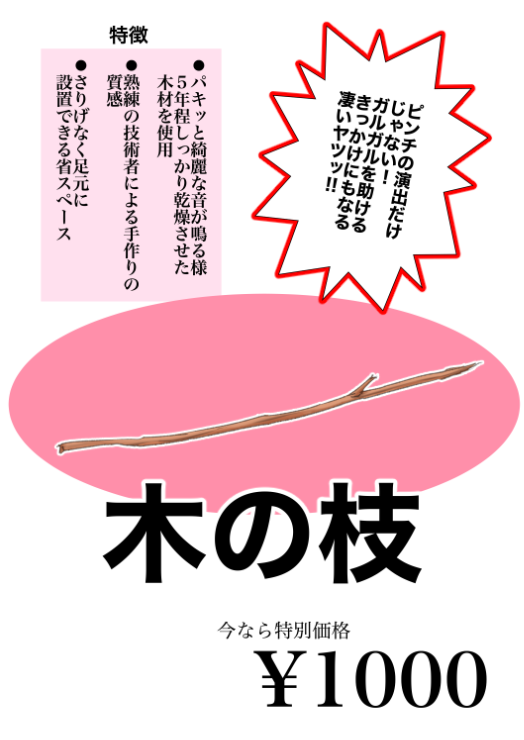 このアニメ木の枝好きすぎるだろ 