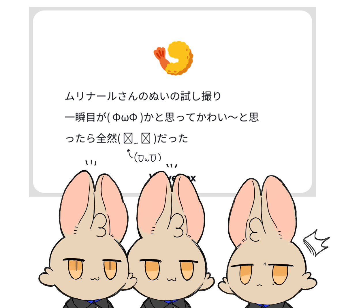 どんなかは分からなかったけどそれはそれとしてお口がキュートすぎるなと思った 