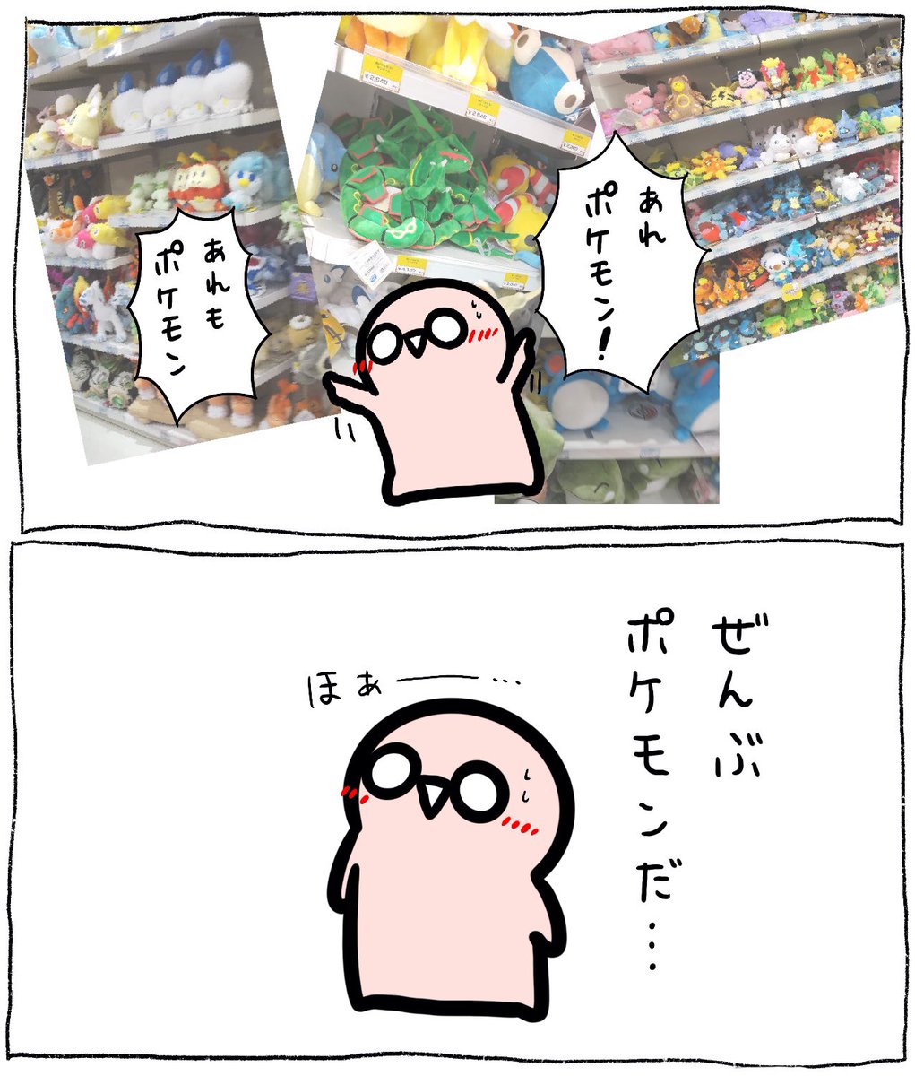 ひとしきりはしゃいで情報量に呆然としたコチビさん 