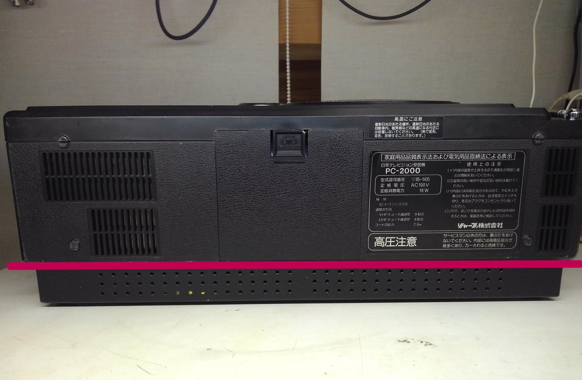 toshitada1973's tweet photo. ラテカピュータは、実はラテカセ部(PC-2000)とコンピューター部(PC-2001)がドッキングしたものなのです。赤ラインのところで切り離すことができるよ。どうしてこんなことになっているのかというと・・・続く。#PC2000 #PC2001 #ラテカピュータ https://t.co/4rYPPOEW0I