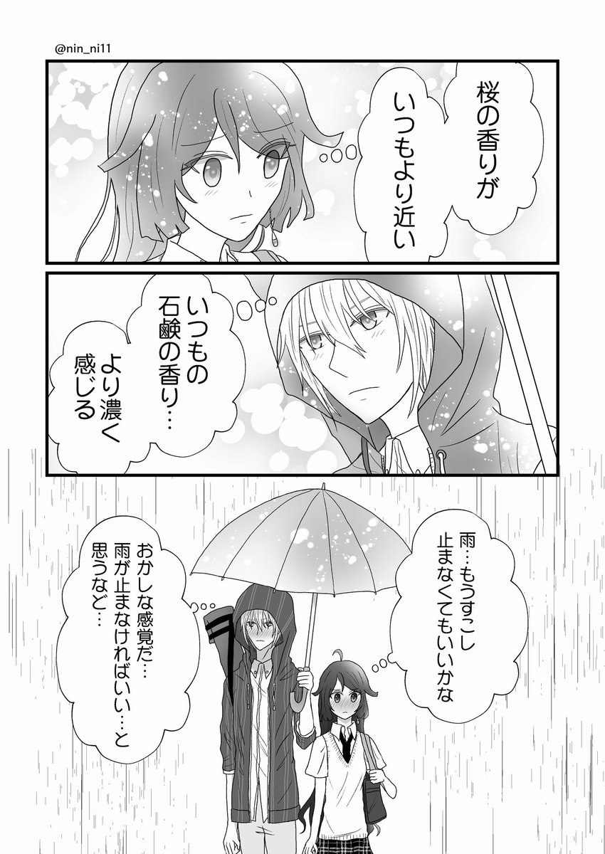 (3/4)
本編はここまで。次に裏表紙と言い訳ペーパーをあげます 