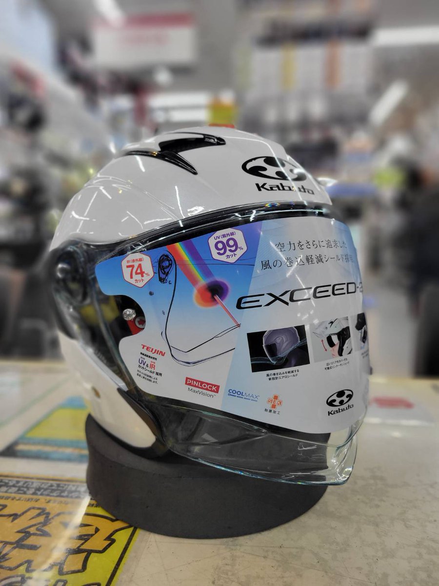 ricoland_sa's tweet image. #KABUTO の新作 #スポーツジェット ヘルメット【#EXCEED2】が入荷しました🎉
風の巻き込みを軽減する新設計エアロシールドが特徴的ですね☺️
エッジが効いててカッコイイです😊
単色モデル全色展示しておりますのでぜひ見てみてください😘
メーカーサイトはコチラ↓
ogkkabuto.co.jp/motorcycle/pro…