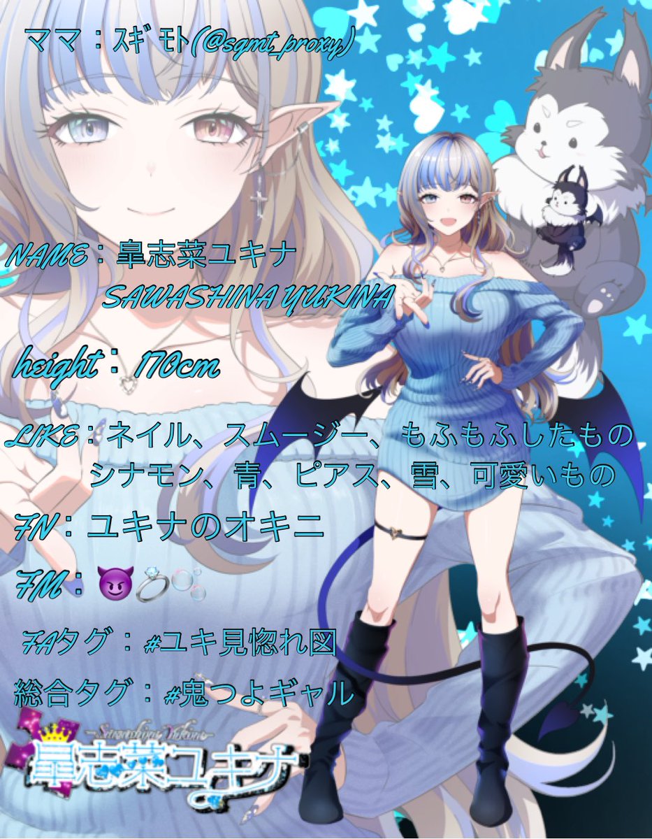 皐志菜アクナ＆ユキナ tweet media